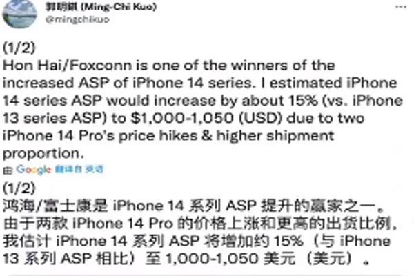 全球通脹是iPhone14漲價主因 網(wǎng)友：不會再買了