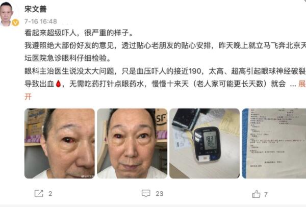 宋文善去世 吳奇隆蘇有朋送花致哀